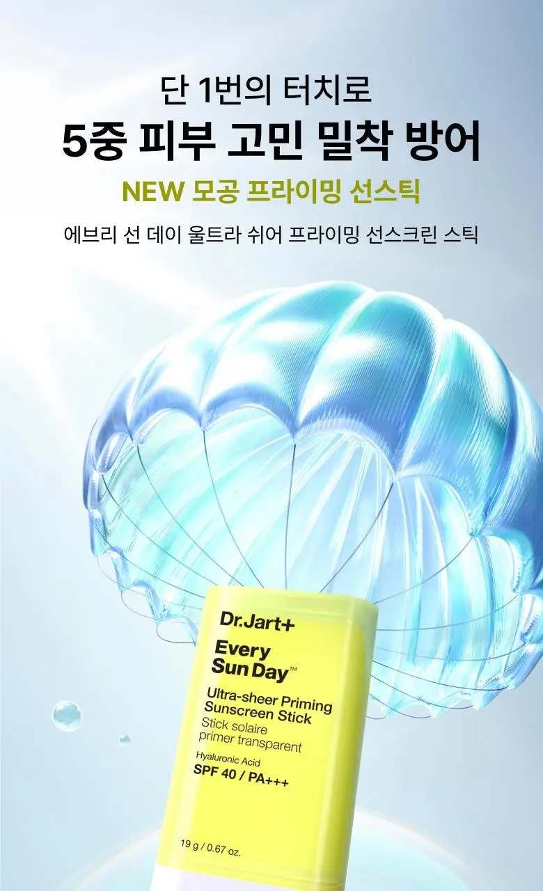 [보송/모공블러] 닥터자르트 에브리 선데이 울트라 쉬어 프라이밍 선스틱 단품 / 더블 기획 상세페이지 2